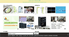 Desktop Screenshot of linchangtc.com