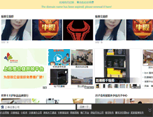 Tablet Screenshot of linchangtc.com